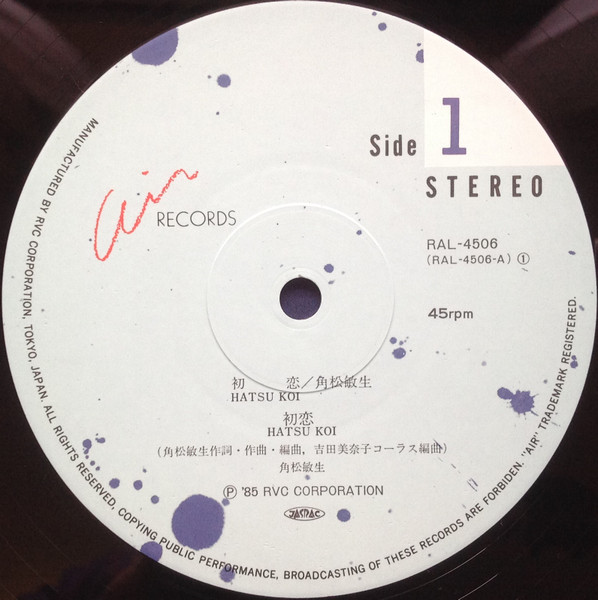 Toshiki Kadomatsu = Toshiki Kadomatsu - Hatsu Koi = 初恋 | Air Records (RAL-4506) - 3