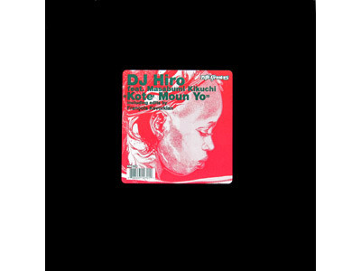 DJ Hiro Featuring Masabumi Kikuchi - Koté Moun Yo | Nite Grooves (KNG-70) - 2