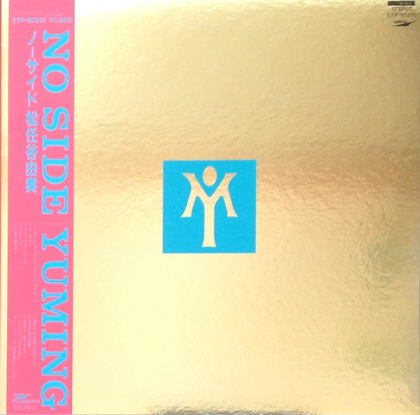 Yuming = Yumi Matsutoya - No Side = ノーサイド | Express (ETP-90310)