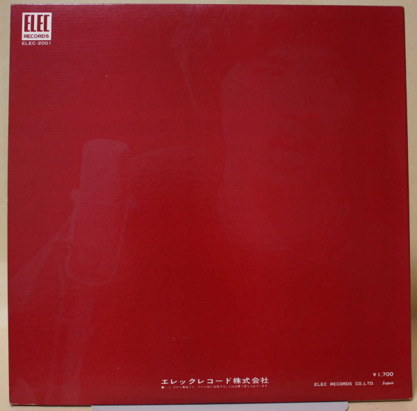 Takuro Yoshida - 青春の詩 | Elec Records (ELEC-2001) - 3 Takuro Yoshida - 青春の詩 | Elec Records (ELEC-2001) - 3