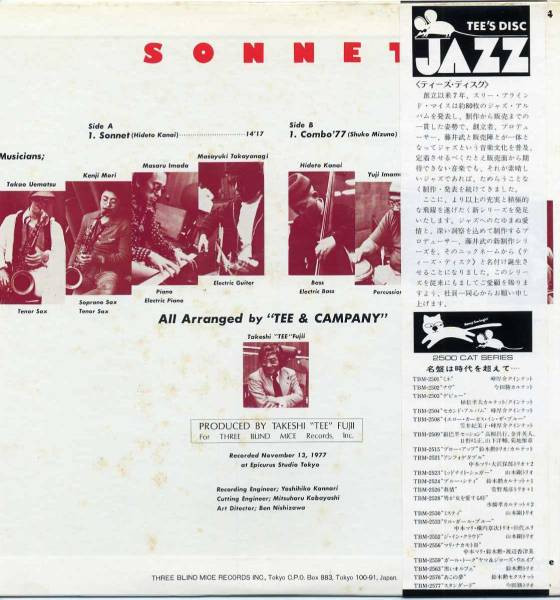 Tee & Company - Sonnet | Three Blind Mice (TBM-5004) - 2