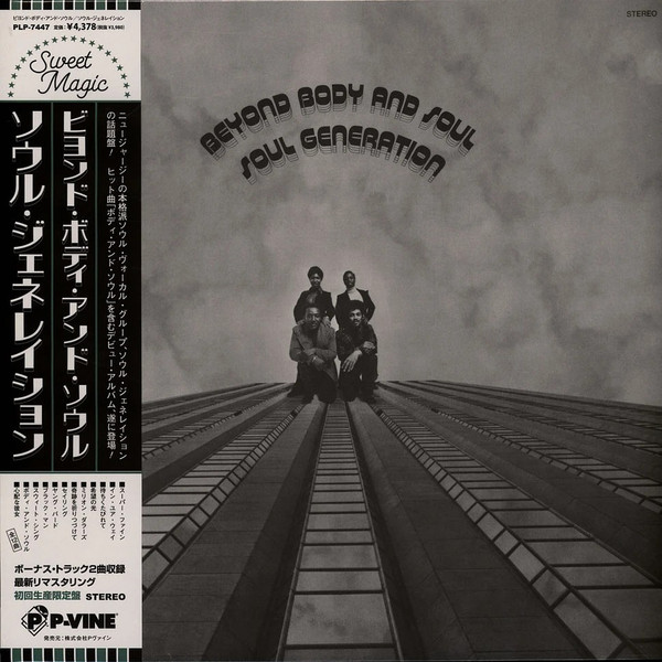 Soul Generation - Beyond Body And Soul | Ebony Sounds Records (ES-2000)