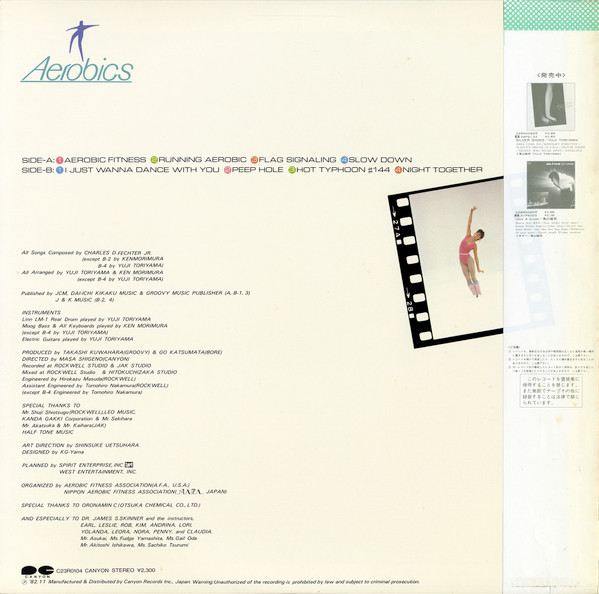 Yuji Toriyama & Ken Morimura - Aerobics | Canyon (C23R0104) - 2 Yuji Toriyama & Ken Morimura - Aerobics | Canyon (C23R0104) - 2