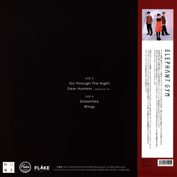 Elephant Gym - Crack Of Dawn | Flake Sounds (FLAKES-245) - 3