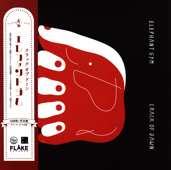 Elephant Gym - Crack Of Dawn | Flake Sounds (FLAKES-245) - main