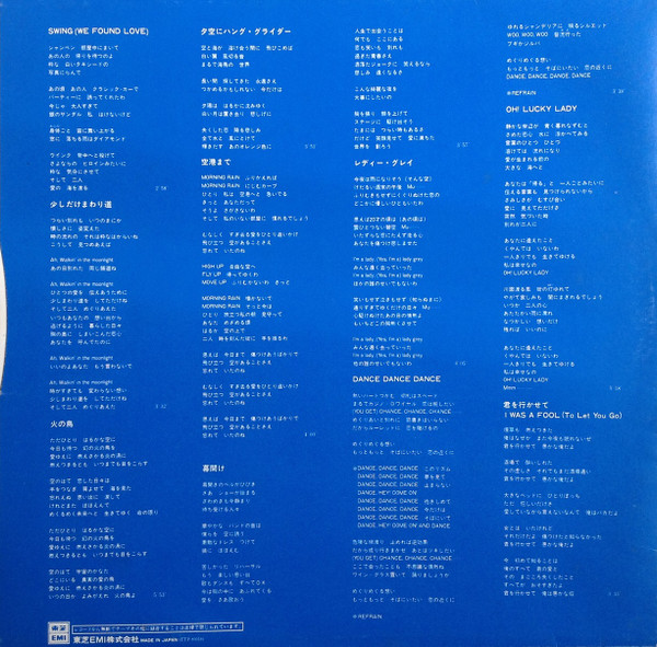 Hi-Fi Set = Hi-fi Set - Swing = スウィング | Express (ETP-80018) - 4