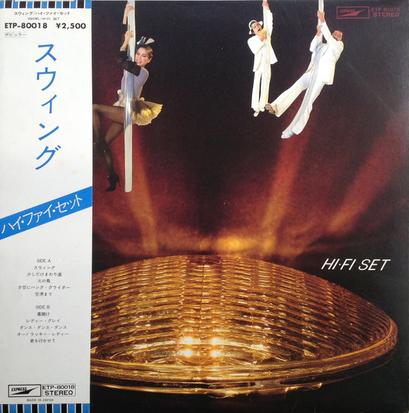 Hi-Fi Set = Hi-fi Set - Swing = スウィング | Express (ETP-80018)