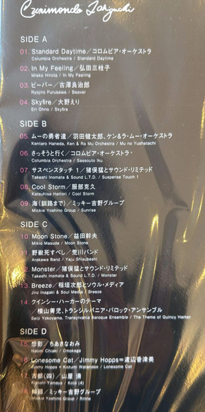 Various - City Music Tokyo Second Definition | Nipponophone (COJY-9576-7) - 3