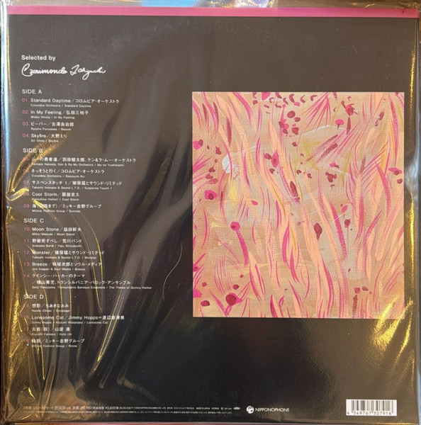 Various - City Music Tokyo Second Definition | Nipponophone (COJY-9576-7) - 2