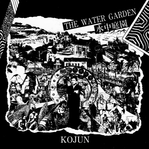 Kojun - The Water Garden = 水中庭園 | EM Records (EM1208LP) Kojun - The Water Garden = 水中庭園 | EM Records (EM1208LP)