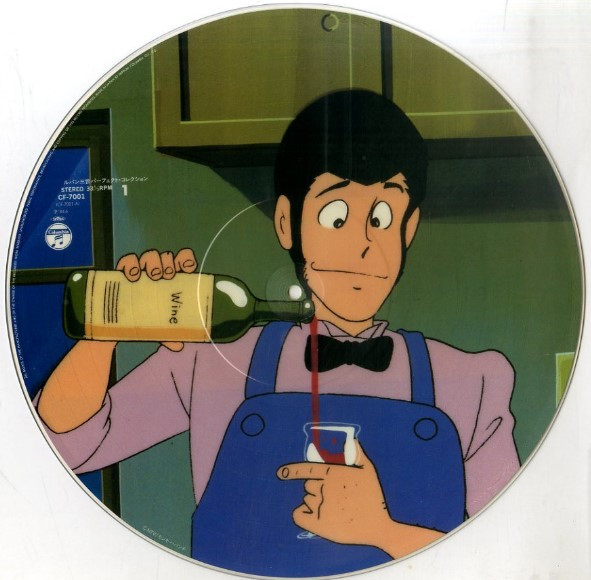 Various - Lupin The 3rd - Perfect Collection = ルパン三世 パーフェクト・コレクション | Columbia (CF-7001) - 4