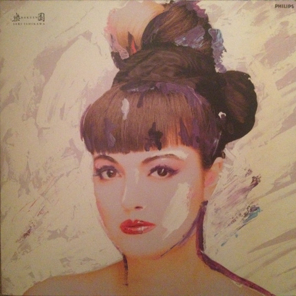 Seri Ishikawa = Seri Ishikawa - 楽園 = Rakuen | Philips (28PL-99) - 2