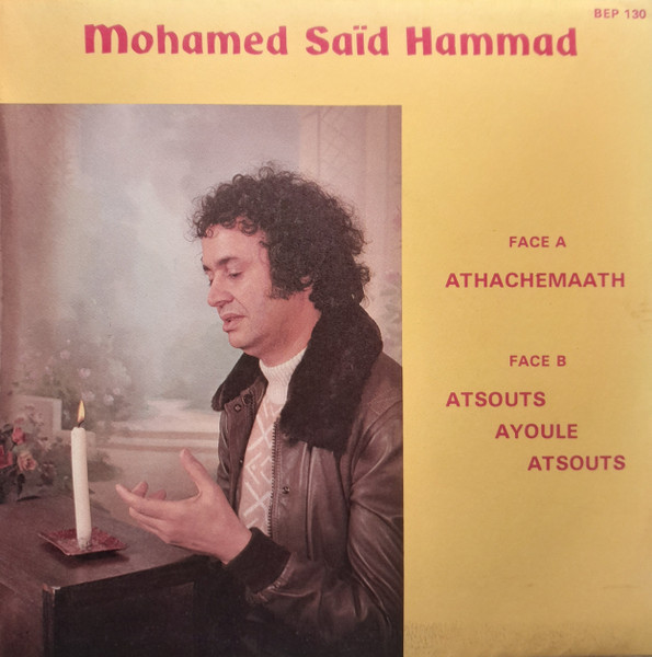 Saïd Mohamed - Athachemaâth / Atsouts-Ayoule-Atsouts | Disques Bordj El Phen (BEP 130)