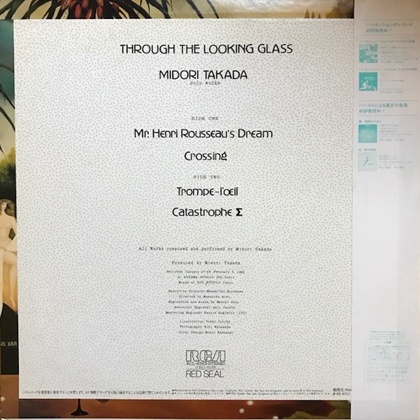 Midori Takada - Through The Looking Glass | RCA Red Seal (RCL-8369) - 2