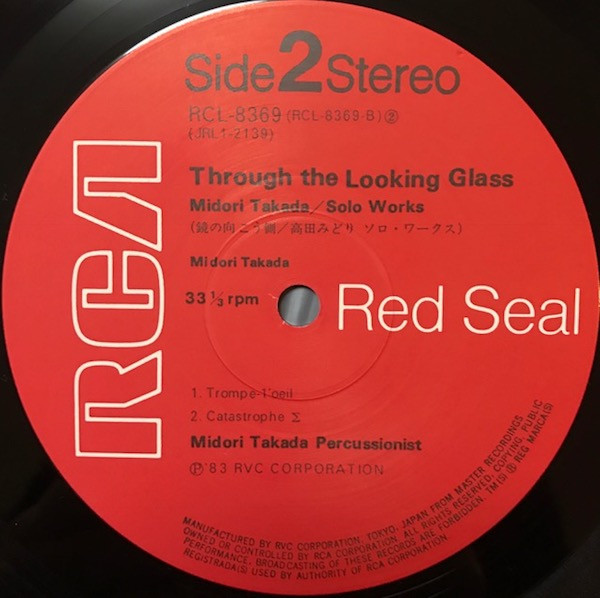 Midori Takada - Through The Looking Glass | RCA Red Seal (RCL-8369) - 4