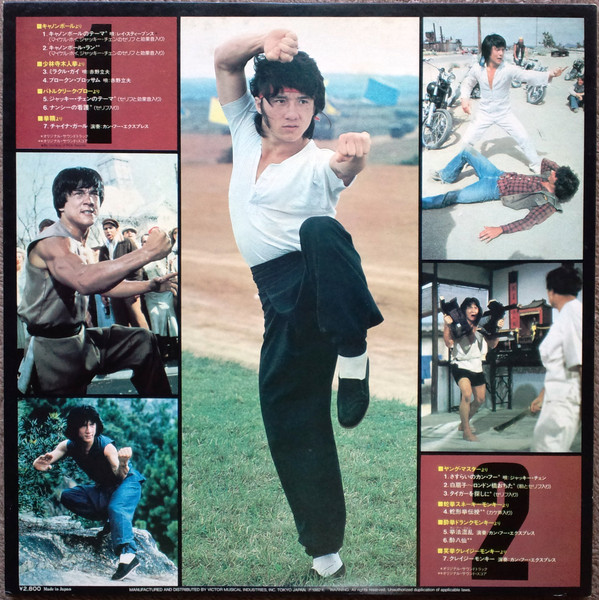 Various - Viva! Jackie Chan | Victor (VIP-28044)