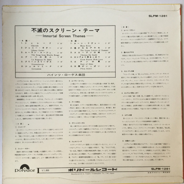 Orchester Karl-Heinz Loges - Immortal Screen Themes = 不滅のスクリーン・テーマ | Polydor (SLPM-1281) - 2 Orchester Karl-Heinz Loges - Immortal Screen Themes = 不滅のスクリーン・テーマ | Polydor (SLPM-1281) - 2