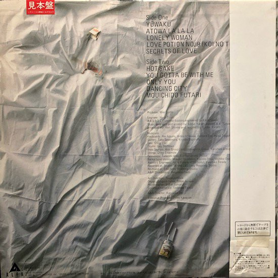 Tome Asagami - 誘惑 | Alfa (ALR-28017) - 2