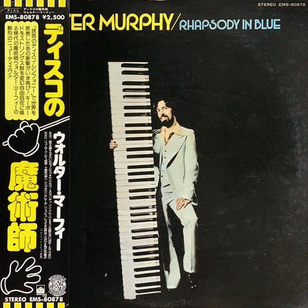 Walter Murphy - Rhapsody In Blue | Private Stock (EMS-80878) Walter Murphy - Rhapsody In Blue | Private Stock (EMS-80878)