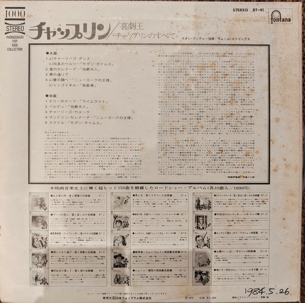 The Warm Strings Of Stan Butcher - Chaplin | Fontana (BT-41) - 2 The Warm Strings Of Stan Butcher - Chaplin | Fontana (BT-41) - 2