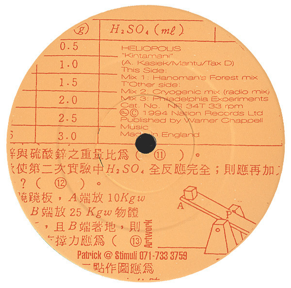 Heliopolis - Kintamani | Nation Records (NR 34 T) - 3