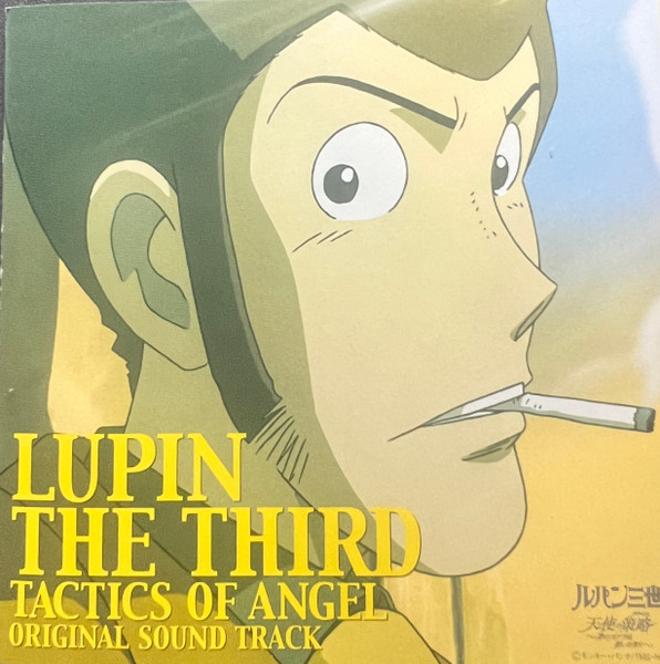 Yuji Ohno = Yuji Ohno - Lupin The Third: Tactics Of Angel = ルパン三世 天使の策略~夢のカケラは殺しの香り~オリジナル・サウンドトラック | Vap (VPCG-84828) Yuji Ohno = Yuji Ohno - Lupin The Third: Tactics Of Angel = ルパン三世 天使の策略~夢のカケラは殺しの香り~オリジナル・サウンドトラック | Vap (VPCG-84828)