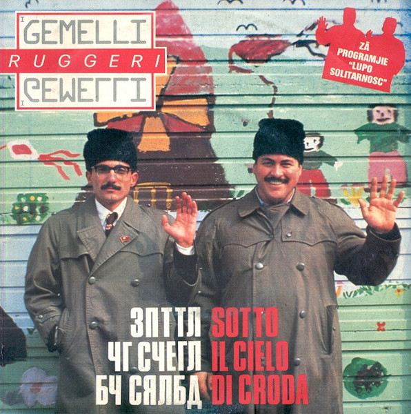 Gemelli Ruggeri - Sotto Il Cielo Di Croda | CBS (CBS 650869 7)