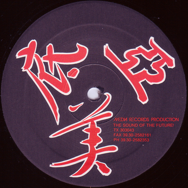 DJ Professor Featuring Sharada House Gang - Life Is Life | Media Records (MR 572) - 2 DJ Professor Featuring Sharada House Gang - Life Is Life | Media Records (MR 572) - 2