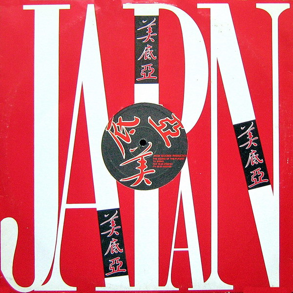 DJ Professor Featuring Sharada House Gang - Life Is Life | Media Records (MR 572) - 3 DJ Professor Featuring Sharada House Gang - Life Is Life | Media Records (MR 572) - 3