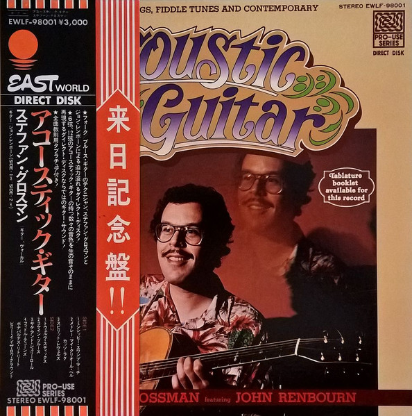 John Renbourn & Stefan Grossman - Acoustic Guitar | Eastworld (EWLF-98001)