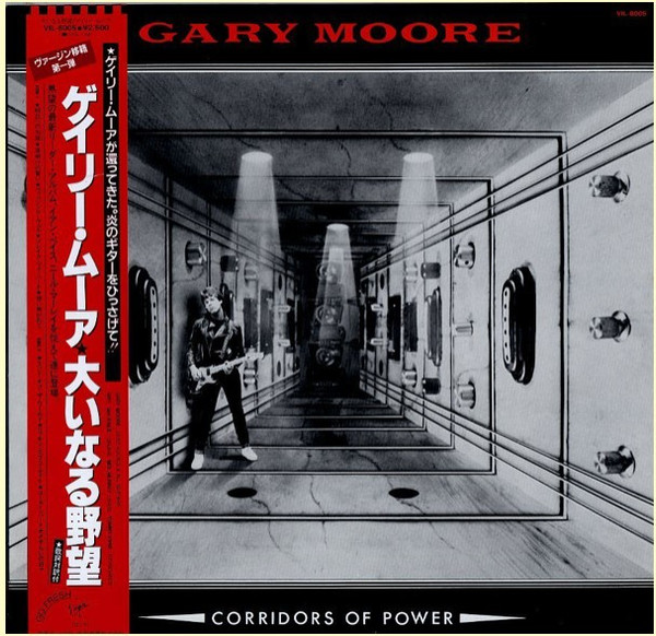 Gary Moore - Corridors Of Power | Virgin (VIL-6005)