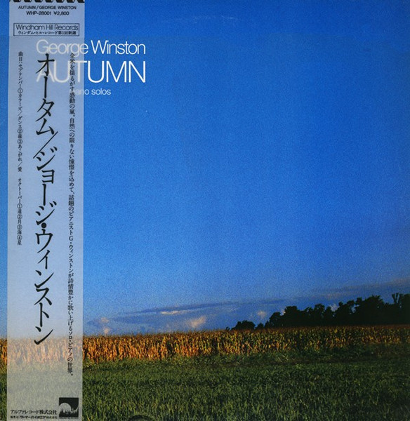 George Winston = George Winston - Autumn = オータム | Windham Hill Records (WHP-28001)
