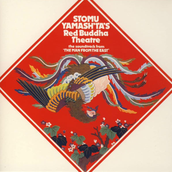 Stomu Yamash'ta's Red Buddha Theatre - The Soundtrack From "The Man From The East" | Island Records (86649-I)