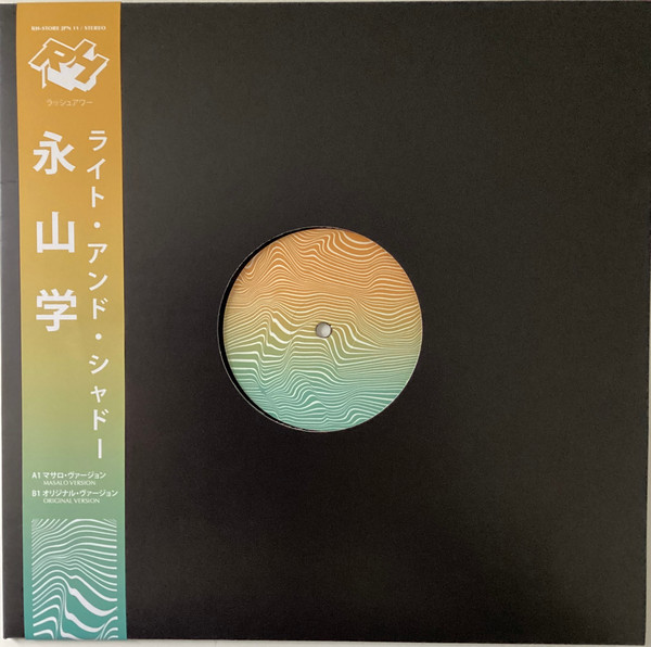 Manabu Nagayama Featuring Monolog - Light And Shadow | Rush Hour (RH-STORE JPN 11) - 3 Manabu Nagayama Featuring Monolog - Light And Shadow | Rush Hour (RH-STORE JPN 11) - 3