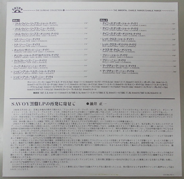 Charlie Parker - The Immortal Charlie Parker | Savoy Records (COJY-9013) - 2