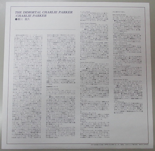 Charlie Parker - The Immortal Charlie Parker | Savoy Records (COJY-9013) - 3