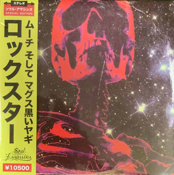 Mooch , DJ Muggs - Roc Star | Soul Assassins Records (SAR031) Mooch , DJ Muggs - Roc Star | Soul Assassins Records (SAR031)