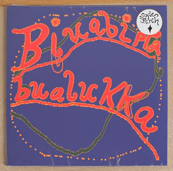 Sofie Birch - Bivabippabualukka | Stroom (STRLP-118)