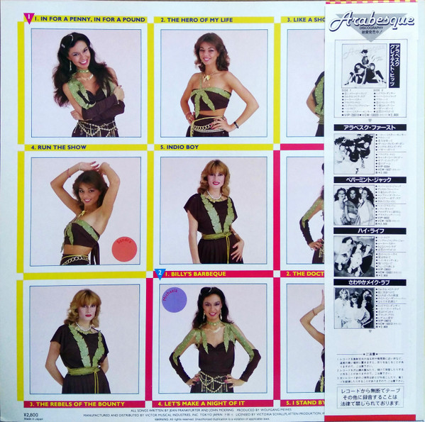 Arabesque = Arabesque - Billy's Barbeque (Arabesque V) = ビリーズ・バーベキュー アラベスク | Victor (VIP-28024) - 2 Arabesque = Arabesque - Billy's Barbeque (Arabesque V) = ビリーズ・バーベキュー アラベスク | Victor (VIP-28024) - 2