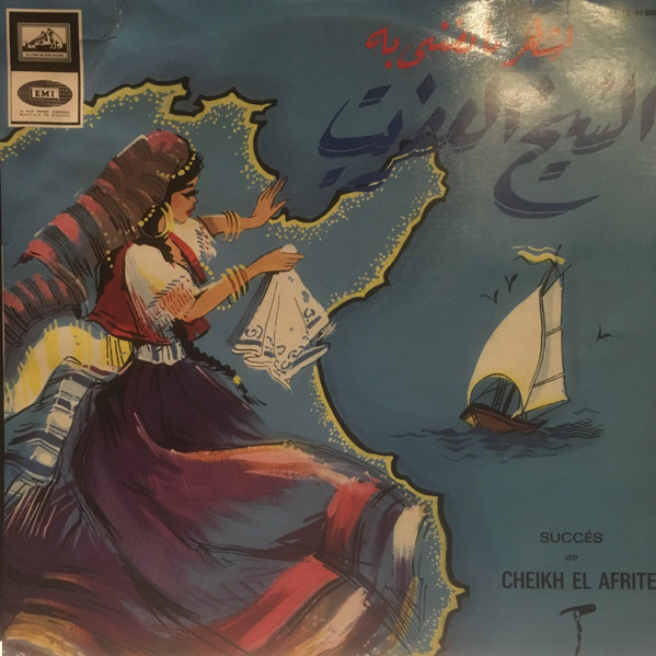الشيخ العفريت = الشيخ العفريت - أشهر ماتغنى به الشيخ العفريت = Succès De Cheikh El Afrite | La Voix De Son Maître (HTX 40.905)