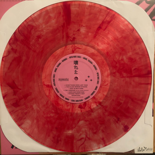 Open Mike Eagle - Anime Trauma + Divorce LP COLOURED VINYL | Auto Reverse Records (none) - 3