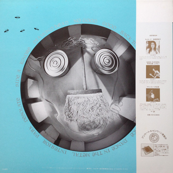 Plastics = Plastics - Origato Plastico = オリガト プラスティコ | Invitation (VIH-28013)