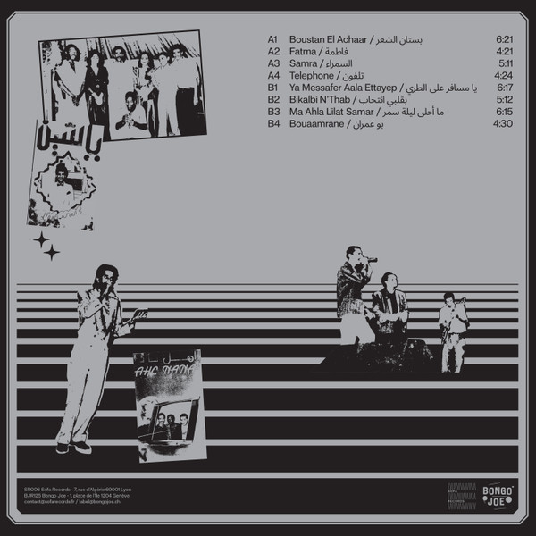 Yassine Nana - Modern Pop From Mauritania 1984-1989 | Sofa Records (SR006) - 2