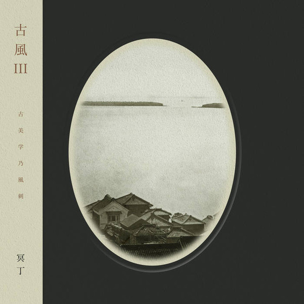 Meitei - Kofu III | Kitchen. Label (AMIP-0346)