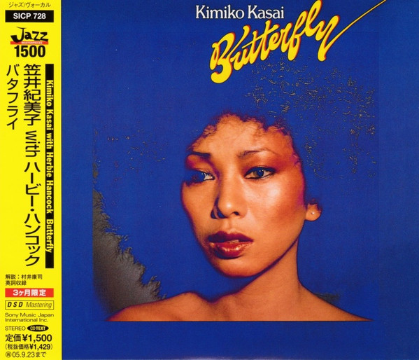 Kimiko Kasai With Herbie Hancock - Butterfly | Sony Records Int'l (SICP 728) - main