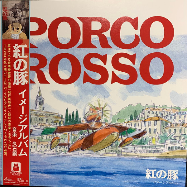 Joe Hisaishi - 紅の豚 (イメージアルバム) = Porco Rosso (Image Album) | Studio Ghibli Records (TJJA-10022) Joe Hisaishi - 紅の豚 (イメージアルバム) = Porco Rosso (Image Album) | Studio Ghibli Records (TJJA-10022)