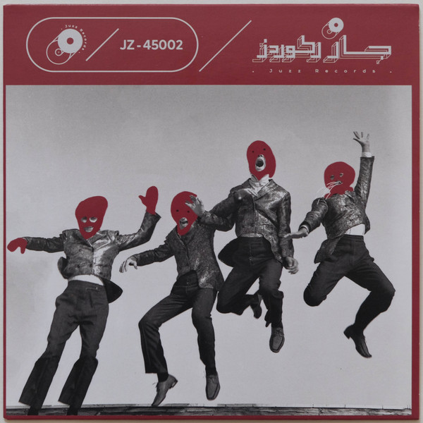 شقایق - Shaghayegh - شقايق | Juzz Records (JZ - 45002) - main