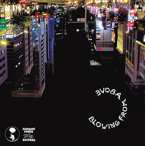DJ Elephant Power - Blowing From Above | Elephant Power Records (EPWR13EP) - main DJ Elephant Power - Blowing From Above | Elephant Power Records (EPWR13EP) - main