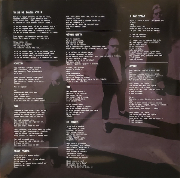 Молчат Дома - Belaya Polosa | Sacred Bones Records (SBR-345) - 3