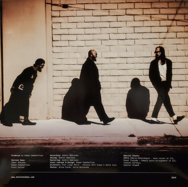 Молчат Дома - Belaya Polosa | Sacred Bones Records (SBR-345) - 4